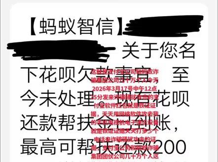 这就是支付宝公司和蚂蚁诈骗集团公司几十万个人今天2026年3月17号中午12点25分发来诈骗骚扰攻击的支付宝软件红包就是铁证证据,天天用网络软件攻击我的手机电视机电子通讯设备就是铁证证据天天打多少个电话来诈骗骚扰攻击的证据,支付宝公司和蚂蚁诈骗集团团伙公司几十万个人这些疯狗些也太肮脏了天天在网络上社交软件上搞出职业窃密人和网络征信和免密支付来诈骗攻击老百姓诈骗攻击别人,故意开盒挂人辱骂侮辱攻击老百姓天天故意编制微短剧电影电视剧直播视频作品网名封面各种各样图片短视频,辱骂侮辱骚扰攻击老百姓就是最好的铁证证据抖音软件上快手软件上全网络上这些淫秽不堪烂七八糟的视频作品微短剧电影电视剧网名封面各种各样图片短视频就是最好的铁证事实证据,只是把这些证据公布保存起来事实真相还希望还需要网络部门网信部门查出来公布出来环老百姓一个安全健康的网络空间