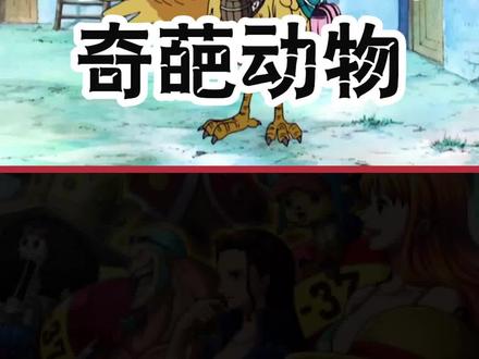 海牛都会武装色,乔巴啊,你可长点心吧#海贼王 #海贼七八事 #动漫剪辑