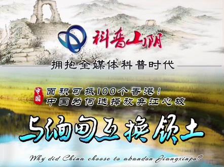 面积可抵100个香港!中国为何选择放弃江心坡,和缅甸互换领土#中外关系