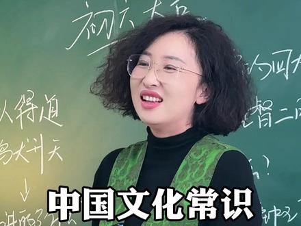 如何培养孩子的文化积累 #中国文化 #国学文化