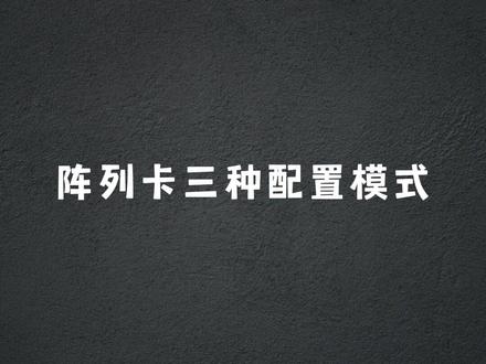 RAID、non-raid、JBOD、直通模式有什么区别? #RAID #Linux #硬盘 #运维 #服务器