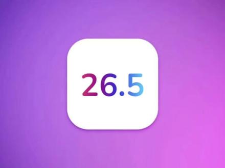 苹果iOS26.5RC发布,信号续航前所未有,建议都升级 #iOS26.5 #iOS26.5RC #iOS更新
