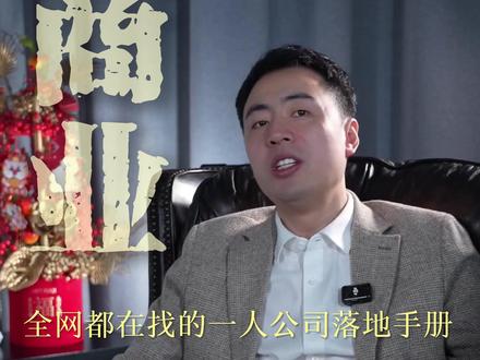 全网疯传的一人员工OPC,到底该怎么做! 这条视频手把手带你实操#一人公司 #AI #AI员工 #生意经 #创业日记
