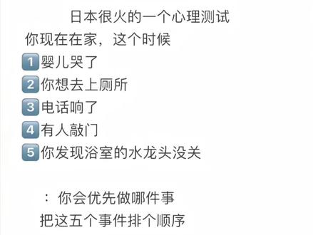 选择了2在最后,结果为优先考虑别人,忽略自己#心理测试