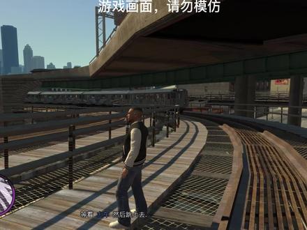 GTA4:嚣张至极的任务,和飞机抢火车 #单机游戏 #steam游戏 #第一视角 #游戏精彩时刻