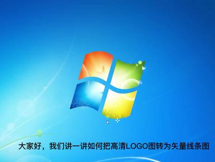 如何把logo图片转换成矢量线条图?#cdr教程 #激光打标