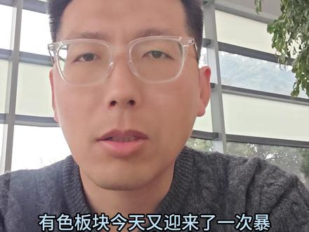 有色板块再次迎来暴跌,是二次探底还是一落千丈?#有色金属 #有色金属板块 #白银价格 #黄金价格