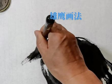 #创作灵感雄鹰!听老师讲解写意画境界,国画大师王树田先生原创作品!#一起学画画 #水墨写意 #想画就画 #国画教程 #国画 #画画使我快乐