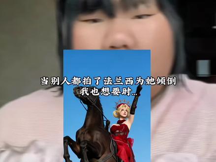 整个法兰西都为她倾倒指令教程来啦 #整个法兰西都为她倾倒 #豆包ai #法兰西 #不愧是我 #豆包app