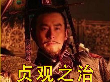 李世民终究还是对弟妹下手了 #李世民 #贞观之治