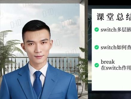 分支结构 switch语句#c语言入门教程 #考试不挂科 #每天学习一点点 #编程入门 #switch
