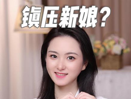 都什么年代了?怎么还有这么多奇葩的婚礼陋习?!请你们尊重女性,别把女人当成男人的附属品!#婚姻 #婚礼 #女人 #夫妻 #情感 @DOU+小助手 @抖音创作者中心