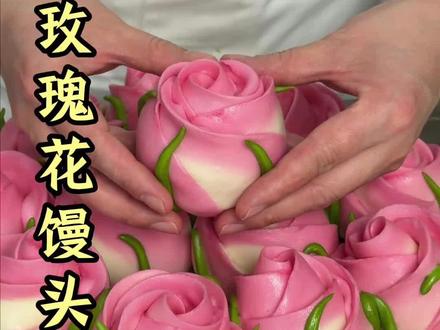 仪式感满满的玫瑰花馒头太漂亮啦
#玫瑰花馒头#仙人掌果粉#花样面食