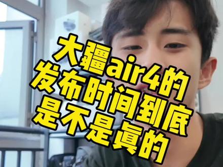 不信算了 #热门#大疆air4#无人机#无人机回收