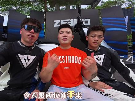 试驾会依旧采用流量跑法,简单的分享一下骑行感受和新款AE4的小细节!#26款极核AE4 #极核AE4 #ZEEHO极核