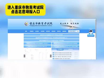 2026重庆专升本志愿填报流程演示✅
#重庆专升本 #专升本#统招专升本#志愿填报