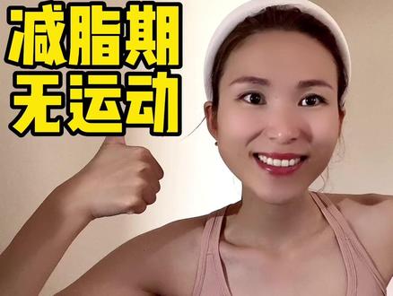 减脂经验分享,一天喝水量需求是多少?我46.5kg喝1395毫升,你呢 #喝水减肥 #一天8杯水