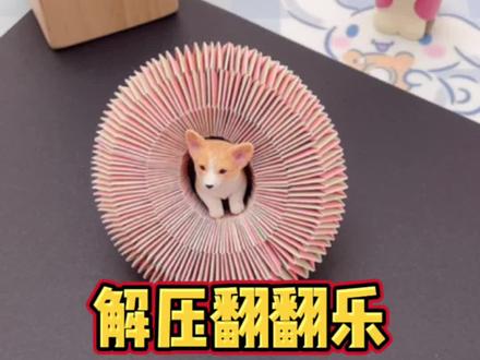 找出家里剩的好多星星纸,给闺蜜折一个无限翻翻乐,又好看又好玩。#手工diy #新年手工 #自制玩具