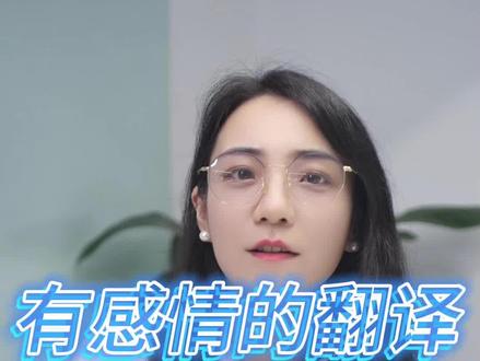 有趣的英语神句,该如何翻译?每日一个有趣的英语句子!#英语 #英语句子