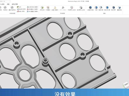 入门培训-3 Magics中的数据准备 #3d打印