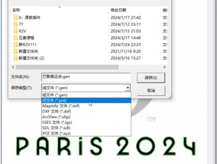 CAD图片转CAD#零基础教学 #奥运 #巴黎奥运会