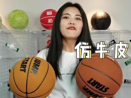 只有懂的人才知道这种篮球有多好!#篮球