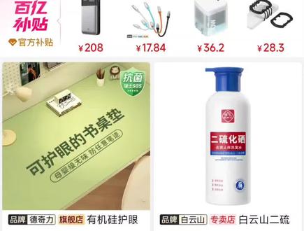 1.9新的一期点亮开始了 #拼多多 #酷态科 #点亮五折