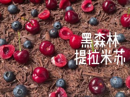 在家也可以做的甜品
没有烤箱的。手指饼干直接买现成的就好啦#提拉米苏