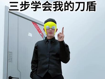 你们要的答案来了 #比比拉布 #我的刀盾 #落客李 #原创 #魔性