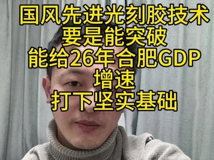一鸣惊人!合肥又一家企业飞起,收购金张科技打通自身产业上下游闭环!