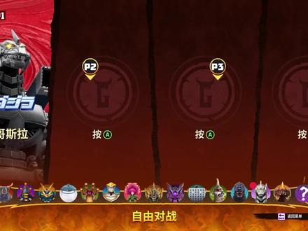 巨击大乱斗:番外篇05 #巨击大乱斗 #奥特曼