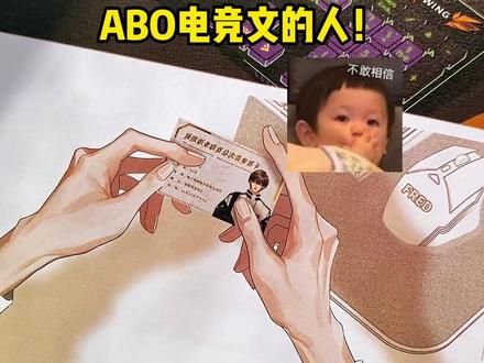 我就不信这世界上还有没看过ABO电竞文的人!#小说推荐 #金牌教练by蝶之灵