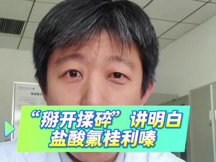 盐酸氟桂利嗪能治疗什么晕?如何“避坑” #氟桂利嗪 #前庭性偏头痛 #抖出健康知识宝藏 #医疗健康创作训练营 #眩晕