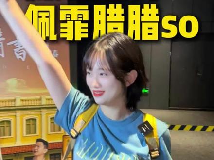 给啊嬷的情书#给阿嬷的情书 #潮汕电影