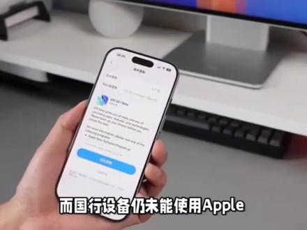 果粉速看!iOS 26.5 Beta 3 更新来袭,时间线、新变化全解析#ios26 #苹果系统更新 #数码科技 #上热门话题🔥🔥🔥