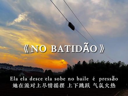 “小屁孩随口一唱就把自己唱火了…”
#nobatidao #翻唱 #小八 #音乐分享