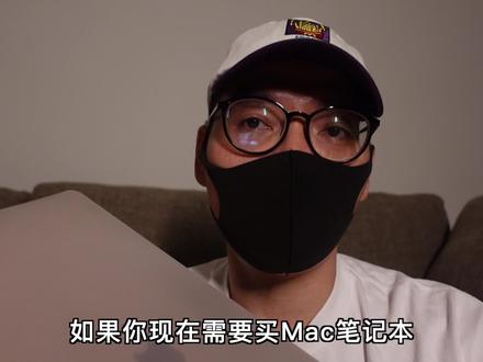 苹果笔记本应该怎么选?