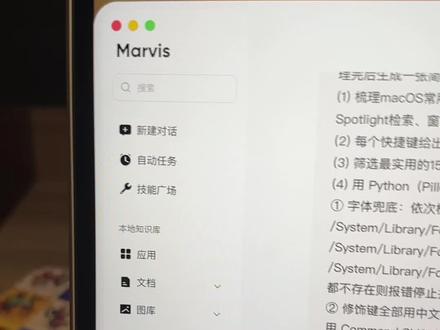 亲测:Marvis 将是接下来国内 ai 工具的王炸产品 个人几分钟实测,Marvis 工具的出现将不只是抢占 openclaw 的市场,更大程度会取代很大一部分工作上豆包的使用。目前它的实用性,简易性,安全性等都让人耳目一新!#marvis #openclaw #aiagent