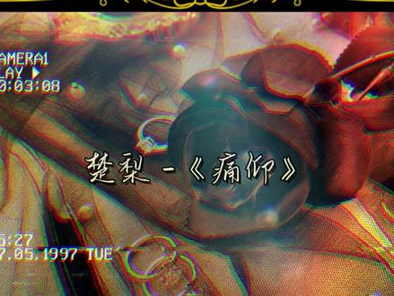 “人人都羡慕小说女主,但人人都是小说女配。” #小说推荐 #小说女主 #痛仰 #亿万星辰不及你 #暗黑系暖婚 #北巷必看小说
