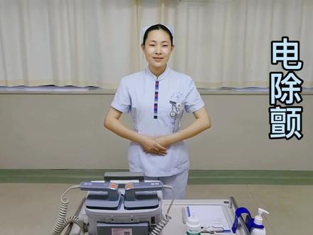 更新操作啦--电除颤#护士