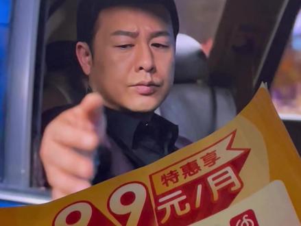 强哥都想要的电信权益包来了!#中国电信 #温州电信#狂飙 #高启强 #大数据让我们相遇