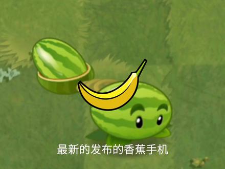 美国有苹果,中国有香蕉#制作不易 #我要上热门抖音小助手