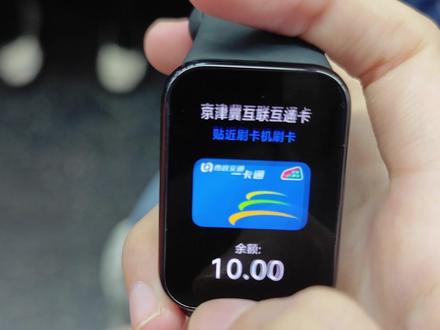 我发现有了小米手环8Pro之后,公交地铁畅通无阻!#小米 #小米手环8pro #小米手环 #智能手环 #智能穿戴