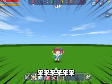 迷你世界:不花迷你币体验被官方藏起来的“新皮肤”还有星月小梦