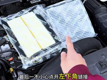 传祺车型更换空气滤芯和空调滤芯的保姆级详细安装教程来了 ,看完就可以自己更换了 ,而且还能省不少#传祺 #空调滤芯 #空气滤芯 #厉害了我的车 #肖师傅滤芯