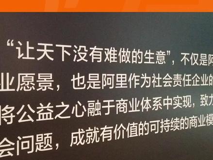 阿里巴巴访客中心能参观啦,可以见到马云吗~