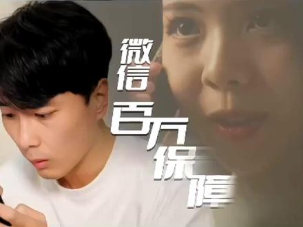 #百万保障诈骗 无论是微信、支付宝、拼多多还是抖音,只要涉及到百万保障或者关闭您未开通的服务,都是诈骗