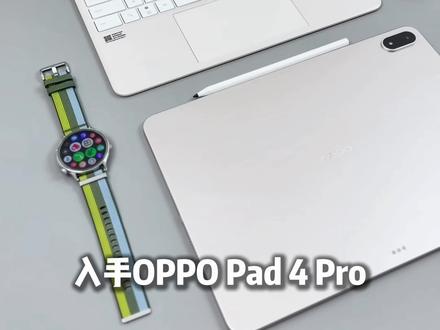 OPPO平板这几个实用功能,不知道=白买了!#OPPO平板 #OPPOPad4Pro #平板推荐 #平板分享效率神器平板推荐