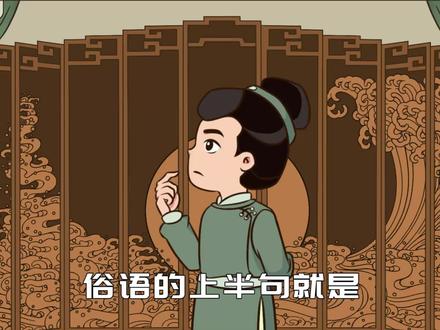 “饱暖思淫欲”是什么意思?其实它还有下半句,你知道是什么吗