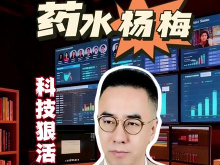 药水杨梅 暗访杨梅主产区收购点 防腐剂+甜蜜剂自己都不吃 #杨梅#药水杨梅#食品安全#记者老毕@抖音小助手